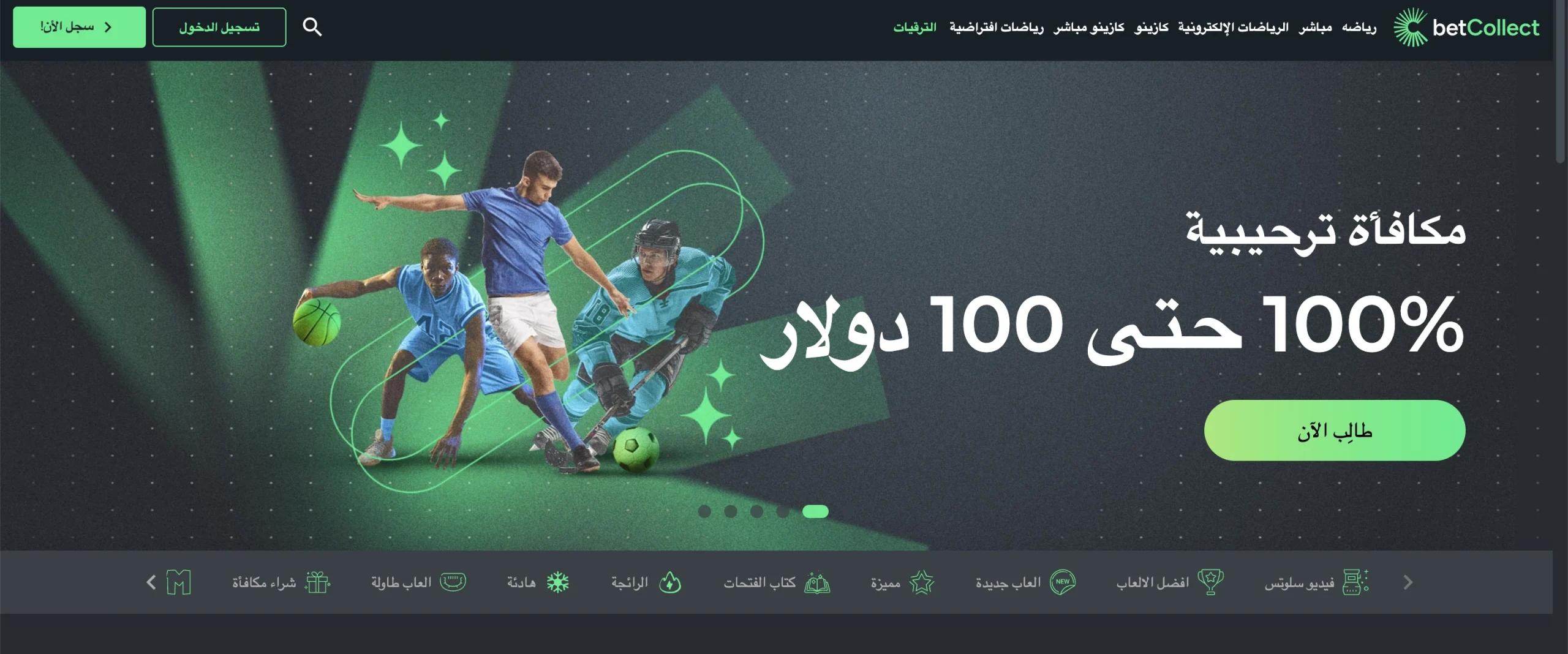 BetCollect 5 Betcollect الصفحة الرئيسية