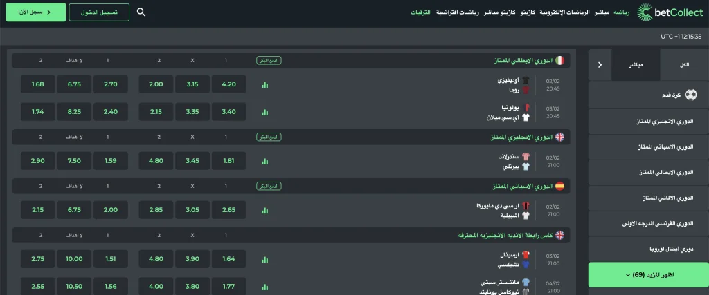 BetCollect 7 Betcollect المراهنات