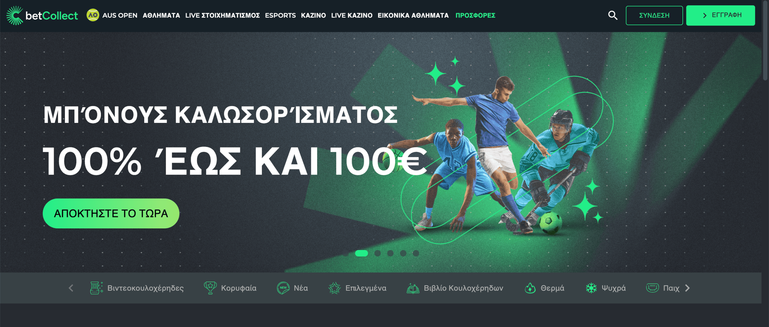 Αρχική σελίδα Betcollect